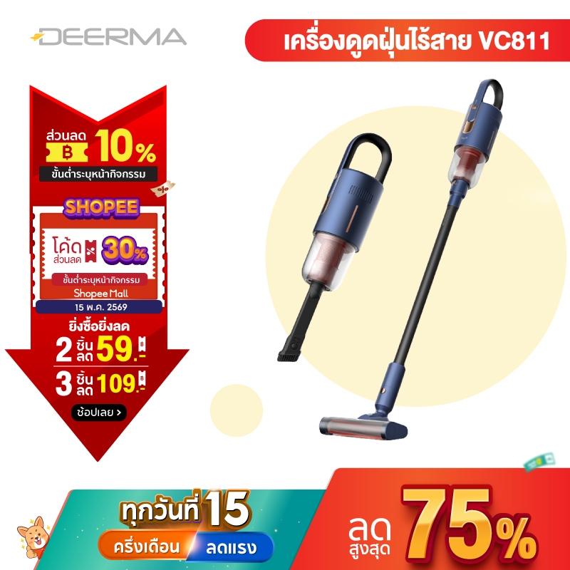 [พร้อมส่ง]Deerma VC811 handheld wireless เครื่องดูดฝุ่นไร้สาย  ที่ดูดฝุ่นไร้สาย เครื่องดูดฝุ่นในบ้าน