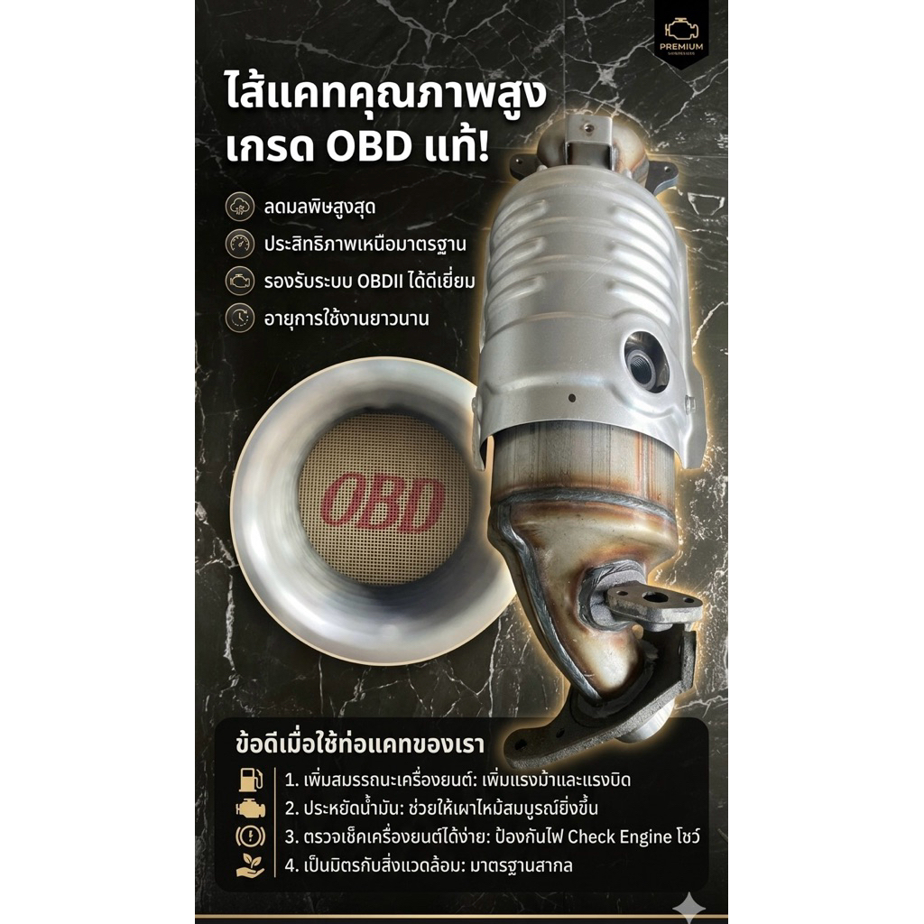 ท่อแคท Civic FD 1.8 และ Crv G3 2.0 เกรดEuro
