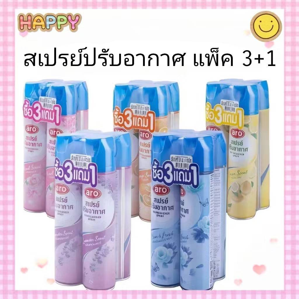 ( Pro choice -  Aro ) เอโร่ หรือ โปรช้อยส์ รุ่น3+1=4กระป๋อง สเปรย์ปรับอากาศ 300ml รุ่น3+1=4กระป๋อง