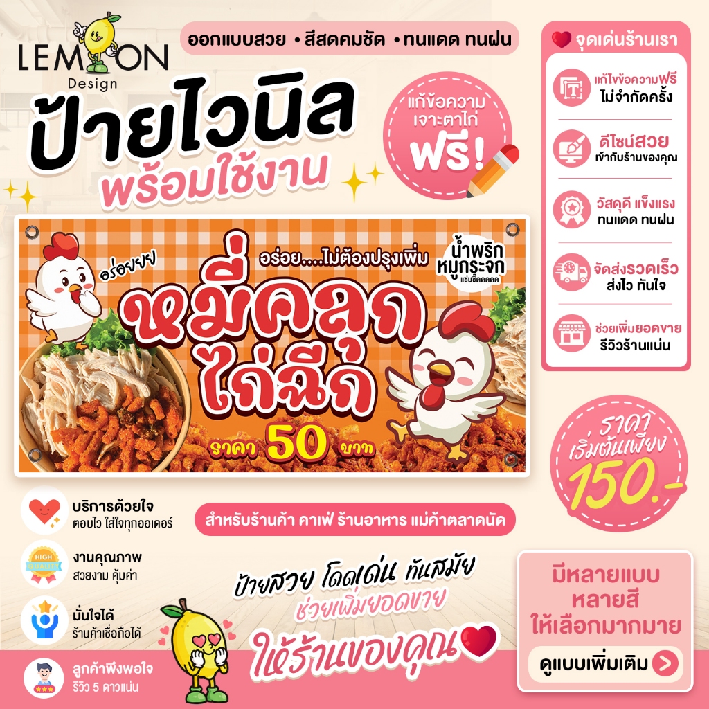 ป้ายไวนิลหมี่คลุกไก่ฉีก ป้ายร้านหมี่ไก่ฉีก พร้อมใช้งาน สีสด กันน้ำ ทนแดด พร้อมส่ง