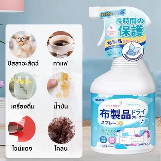 น้ำยาทำความสะอาดโซฟา 500 มล. พร้อมหัวฉีด เพียงแค่ฉีดแล้วเช็ดทำความสะอาด ขจัดคราบเหลือง คราบเก่า และคราบฝังแน่นได้อย่างมี