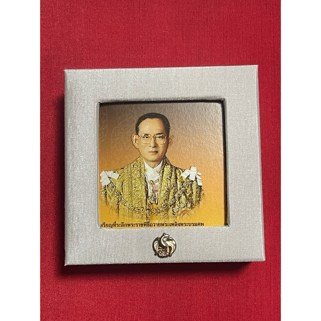 A95 เหรียญที่ระลึกพระราชพิธีถวายพระเพลิงพระบรมศพในหลวงรัชกาลที่ 9 เหรียญเงิน 92.5 หนัก22 กรัม มีแถมส