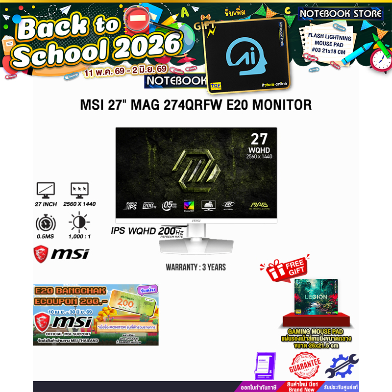 MSI 27" MAG 274QRFW E20 MONITOR (IPS WQHD 200Hz)/ประกัน 3 Years