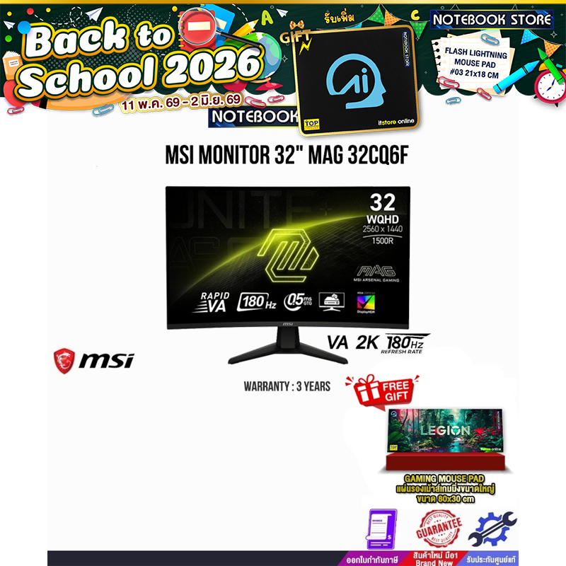MSI MONITOR 32" MAG 32CQ6F(VA 2K 180Hz)/ประกัน 3 Years