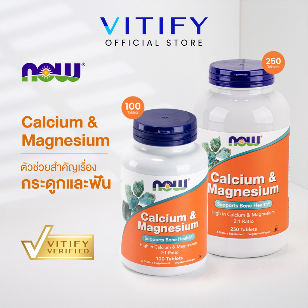 Now Foods Calcium 500 mg & Magnesium 250 mg 100/250 Tablets นาวฟู้ดส์ แคลเซียม แมกนีเซียม สูตร 2:1 100/250 เม็ด