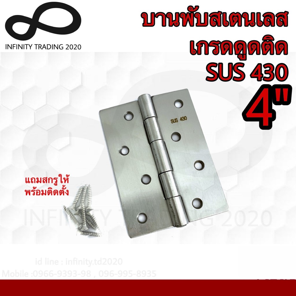 KIMBERLEY บานพับประตู บานพับหน้าต่าง สแตนเลสแท้ NO.920-4” SS *****ขายเป็นตัว*****