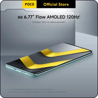 POCO M8 5G 8+512G แบตเตอรี่ความจุ 5520mAh (typ) จอ 6.77” Flow AMOLED 120Hz ดีไซน์บางเพียง 7.35 มม. ขอบโค้ง 3D