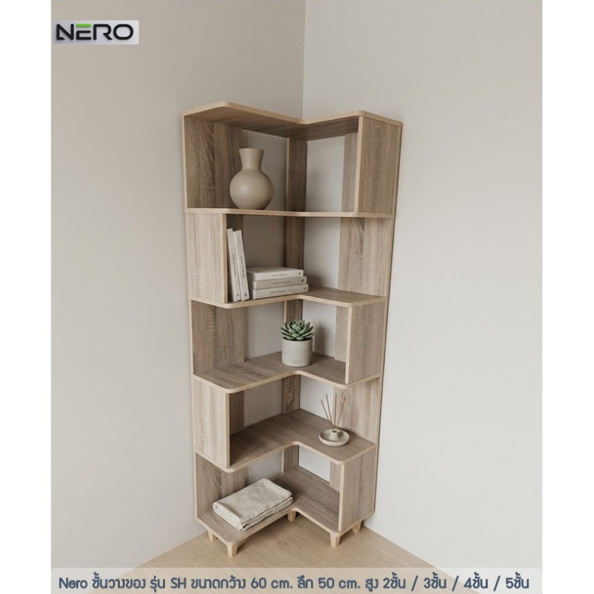 Nero ชั้นวางของ รุ่น SH ขนาดกว้าง 60 cm. ลึก 50 cm. สูง 2ชั้น / 3ชั้น / 4ชั้น / 5ชั้น