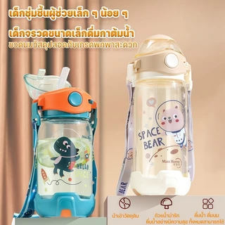 ขวดน้ำเด็กพกพา ขวดน้ำเด็กไปโรงเรียน ลายการ์ตูน BPA Free ทนร้อนตกไม่แตก ร้อมสายสะพาย