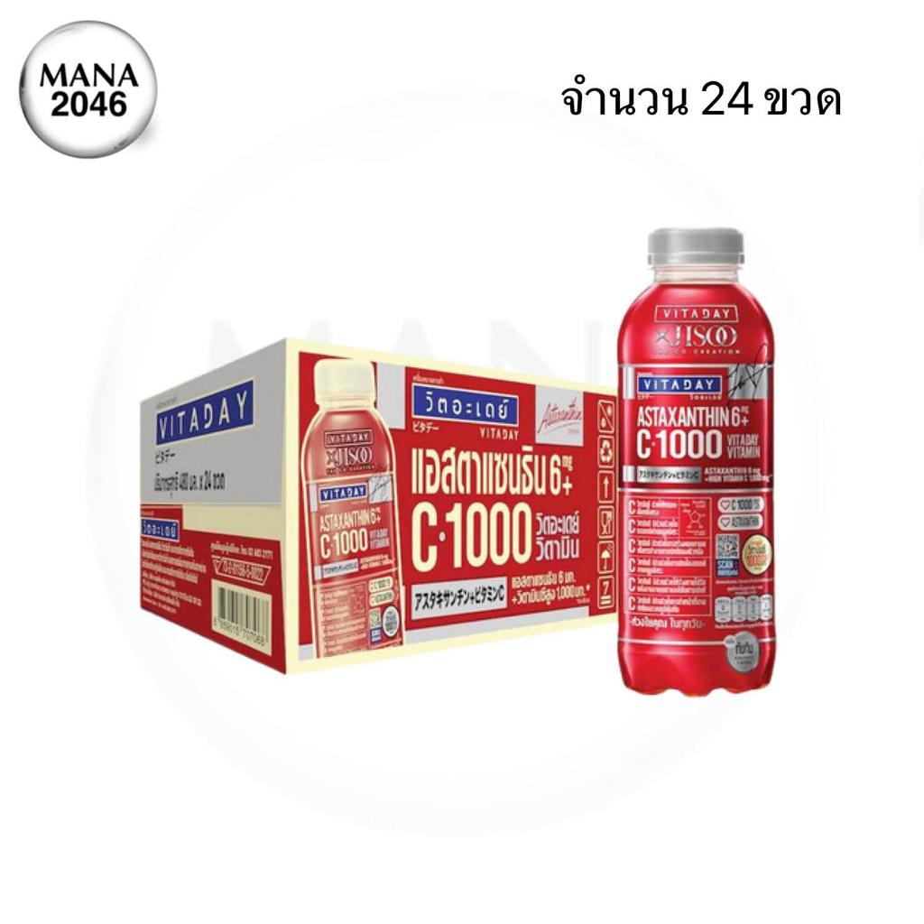 วิตอะเดย์ น้ำดื่มผสมวิตามิน แอสตาแซนธิน กลิ่นทับทิม ขนาด 480 มล. จำนวน 24 ขวด