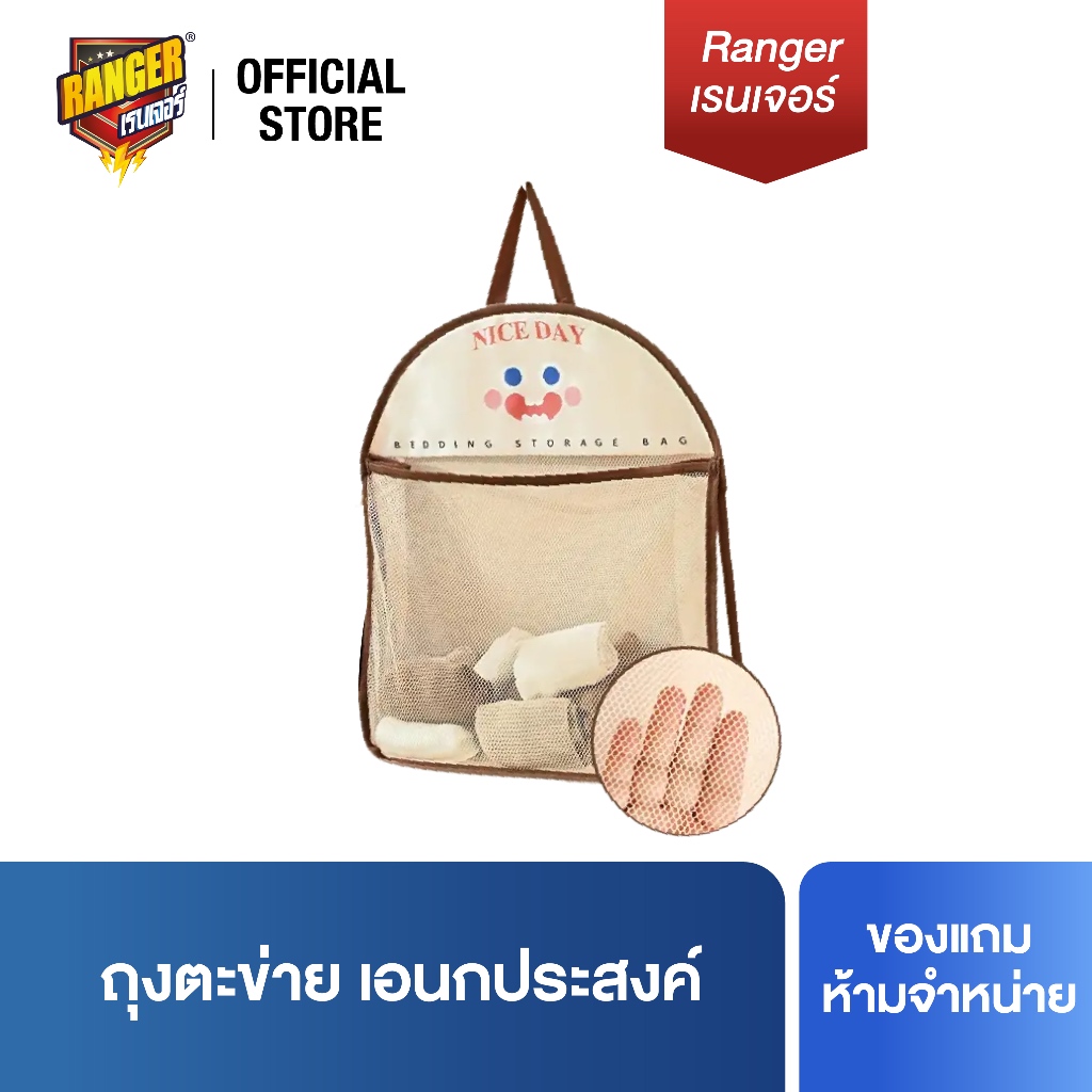 [ของแถมงดจำหน่าย] ถุงตะข่าย99110