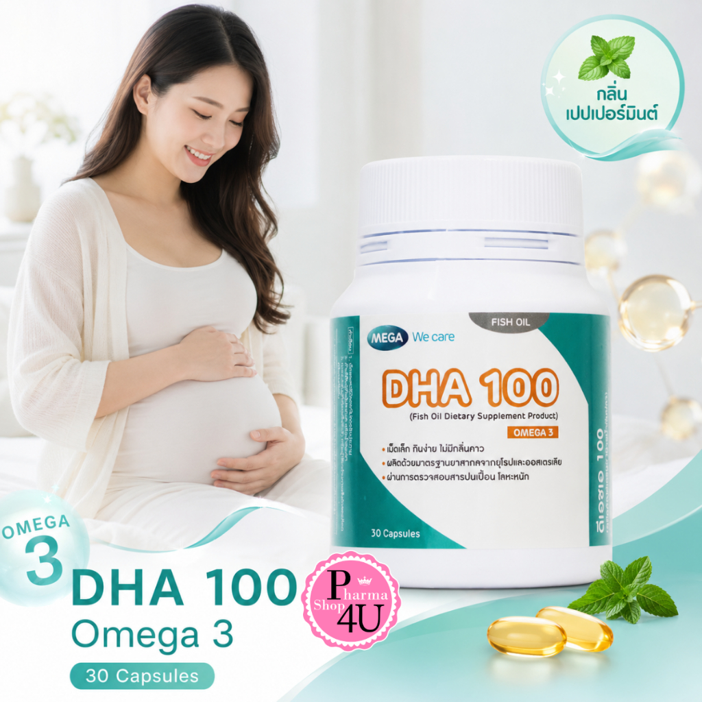 MEGA DHA 100 Fish Oil Omega 3 30แคปซูล เมก้า ดีเอชเอ น้ำมันปลา โอเมก้า 3