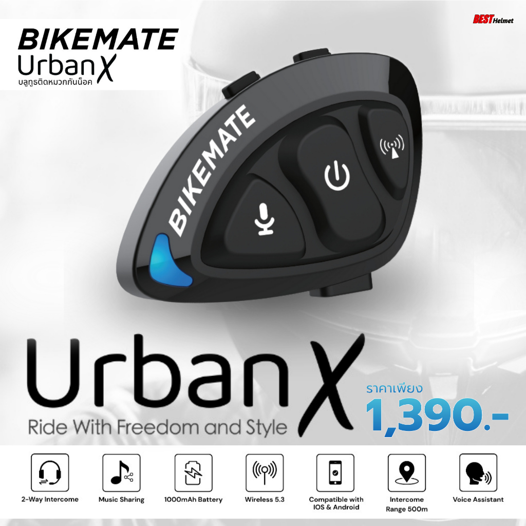 BIKEMATE BLUETOOTH - Urbun X บลูทูธสำหรับหมวกกันน็อค