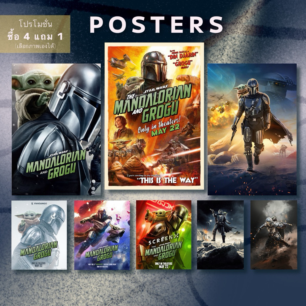 Poster The Mandalorian and Grogu โปสเตอร์ แมนดาลอเรี่ยนและโกรกู
