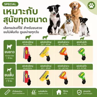 หวีแปรงขนแมว สุนัข ใช้หวีขนที่หลุดร่วงบนตัวสุนัขและแมว