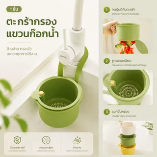 ส่งด่วน ส่งไว ส่งเร็ว ตะกร้าระบายน้ำอ่างล้างจานแบบแขวน ตะกร้ากรองในครัว เศษอาหาร
