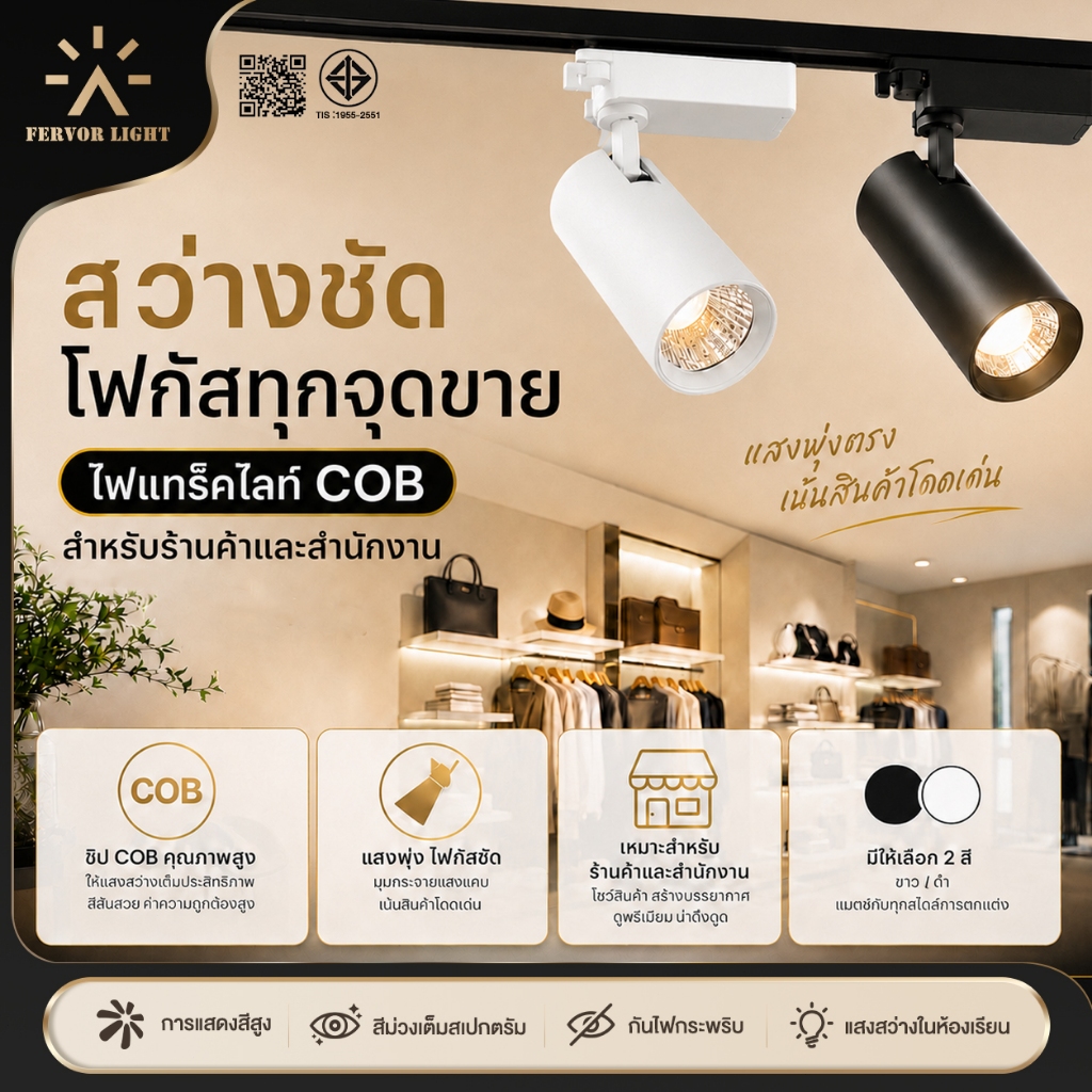 3 สี Track Light ไฟติดตาม LED COB รางไฟ ไฟแทรคไลท์ สปอร์ตไลท์ โคมไฟเพดาน ไฟราง มีรางสองราง ไฟแต่งห้อ ไฟราว