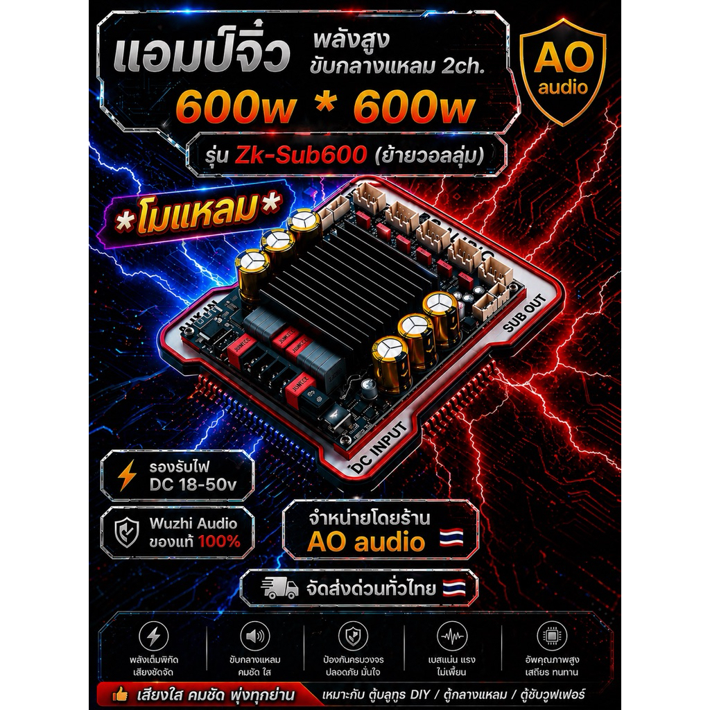 แอมป์จิ๋ว ZKSUB600 สำหรับขับกลางแหลม (ย้ายวอลุ่ม)