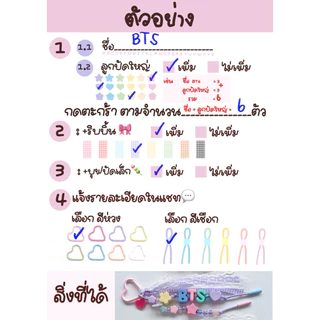พวงกุญแจตัวอักษร DIY สุดน่ารัก โทนพาสเทล *แจ้งรายละเอียดในหมายเหตุ หรือ แชทกับร้าน