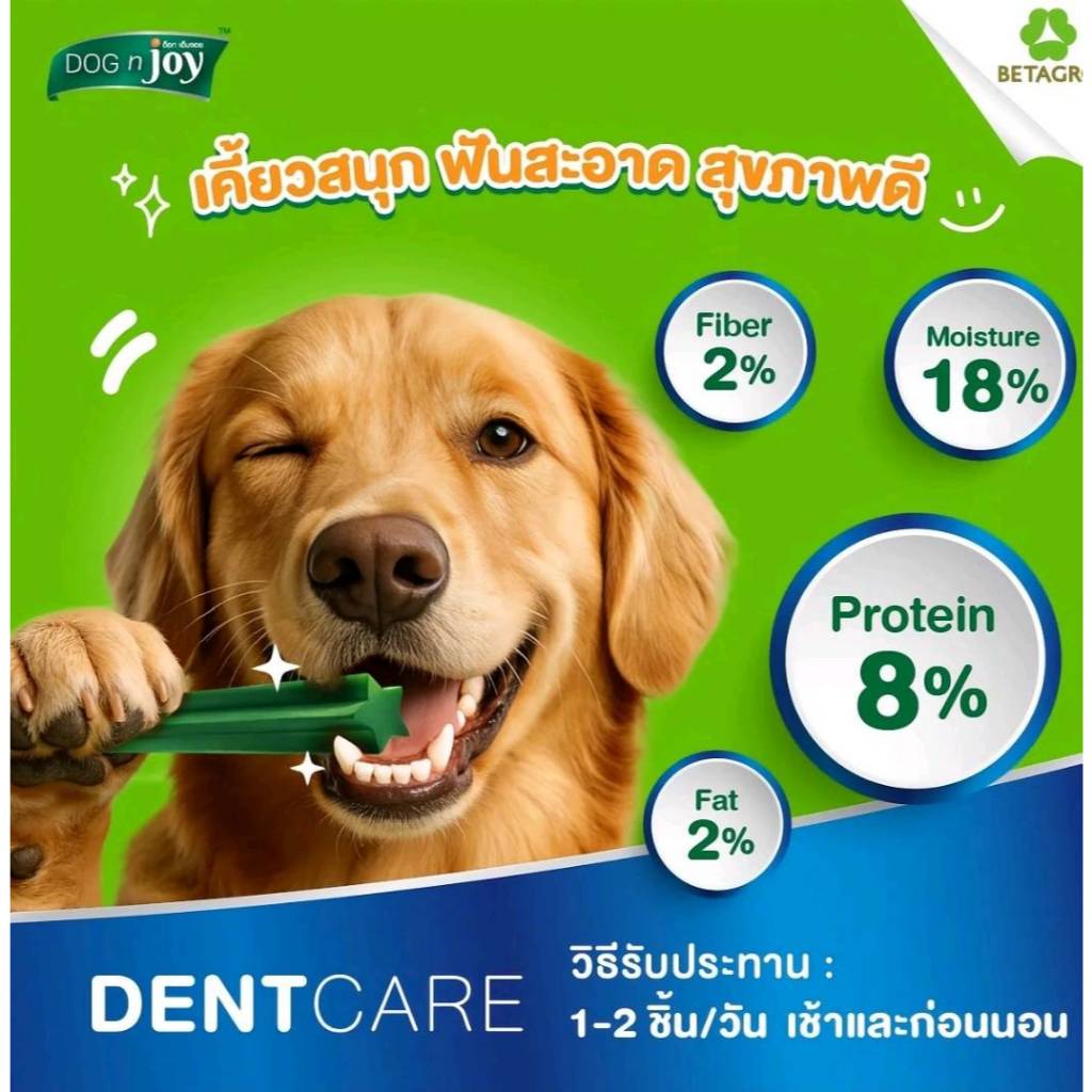 DOG n joy Dentcare ขนมขบเคี้ยวสุนัข(1ซอง)