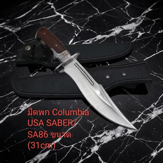 มีดพก อุปกรณ์เดินป่ามีดพกเดินป่ามีด Columbia USA SABER/SA86 ยาว( 31cm)สินค้าพร้อมส่ง