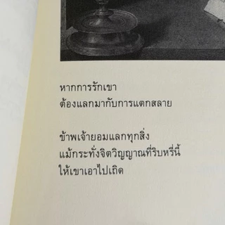 (พร้อมส่ง จากนักเขียน) หนังสือ tears of life ชีวิตสุดท้ายกับลมหายใจที่เหลืออยู่