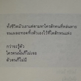 (พร้อมส่ง จากนักเขียน) หนังสือ tears of life ชีวิตสุดท้ายกับลมหายใจที่เหลืออยู่