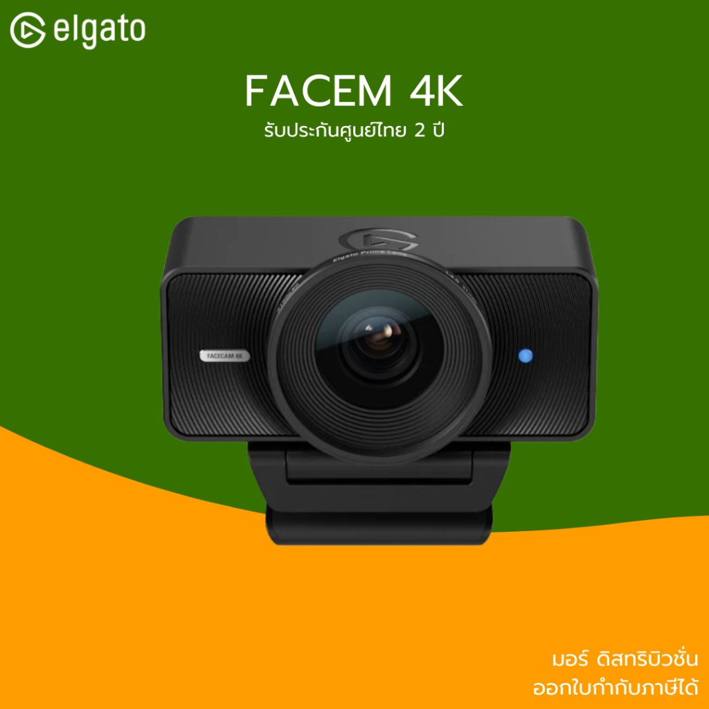 [ส่งด่วน] ELGATO Facecam Studio Webcam เวปแคมสตรีม ประชุมออนไลน์ รุ่น FACECAM 4K รองรับ 4K60fps รับป
