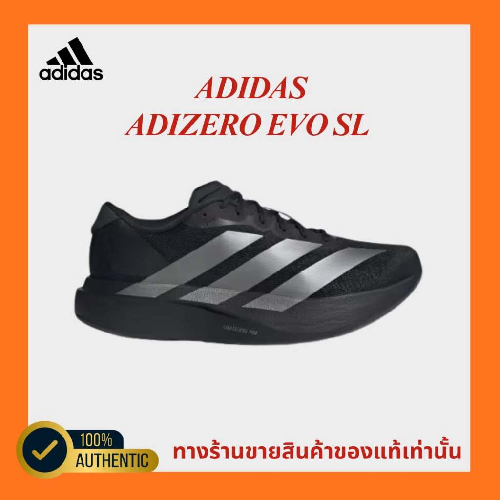 (พร้อมส่งของแท้💯)ADIDAS ADIZERO EVO SL BLACK IRON JR4888 รองเท้าวิ่ง