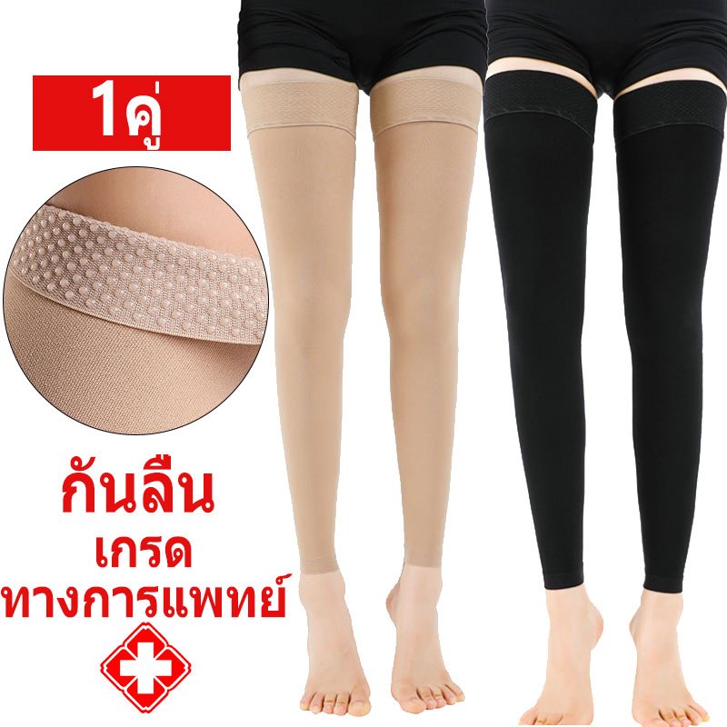 🚀ส่งจากกรุงเทพ 1คู่ ถุงเท้าเส้นเลือดขอด ทนทาน ถุงน่องบีบอัด Women Men Socks Compression Stockings