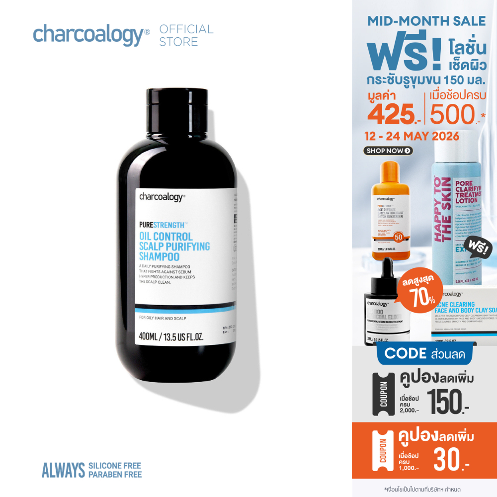 ชาร์โคโลจีแชมพูถ่านไม้ไผ่ สูตรลดความมัน Charcoalogy Oil Control Scalp Purifying Shampoo 400 ml.