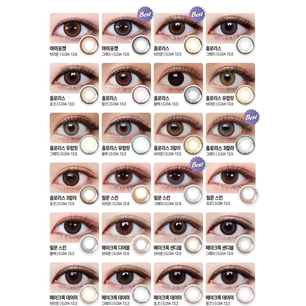 [ สั้น+เอียง ] LENSME TORICA คอนแทคเลนส์สายตาเอียง Toric Contact lens
