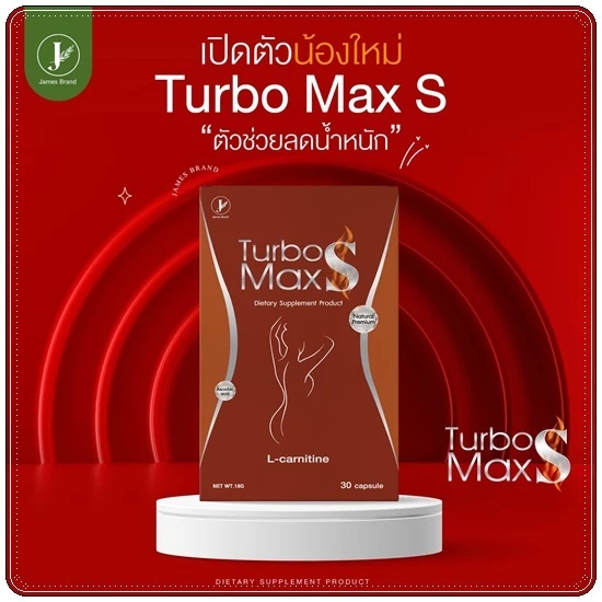 สินค้า เจพี เทอร์โบ เอส แม็ก TURBO S MAx ( มีสินค้า JP ในตัวเลือก )