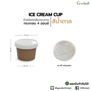 SET แพ็ก [500ชุด] ถ้วยไอศกรีมกระดาษทรงกลม 4oz + ฝา PP และช้อนใต้ฝา // ถ้วย 10 P + ฝา 10 P