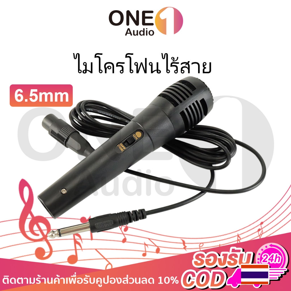 OneAudio ไมค์พร้อมสาย ไมโครโฟน ร้องเพลง พูด คาราโอเกะ Professional Dynamic Microphone ไมค์สาย ไมล์ karaoke