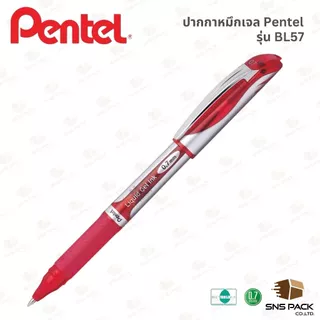 ปากกาหมึกเจล Pentel Energel รุ่น BLN55 & BL57 & BL60 ขนาดหัว 0.5mm. & 0.7mm. & 1.0mm. (มีให้เลือก 3 สี)