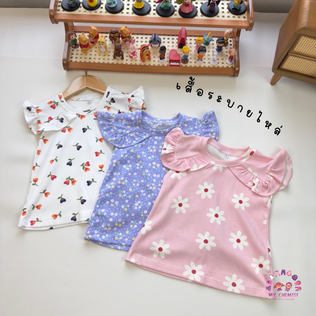เสื้อระบายไหล่ S-XL พร้อมส่งในไทย #2