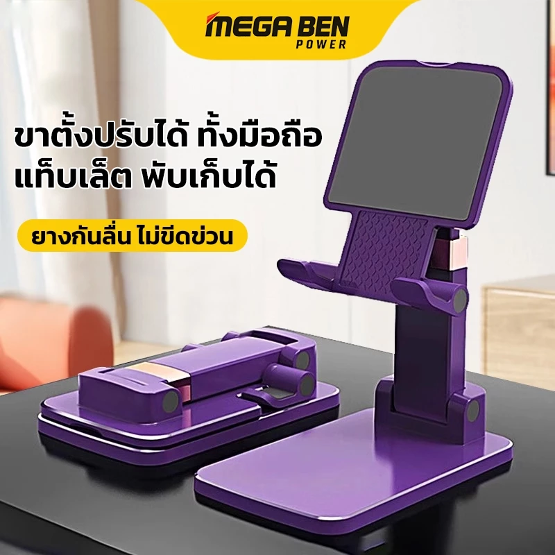 ขาตั้งโทรศัพท์ ที่ตั้งโทรศัพท์ ปรับระดับได้ 120 องศา รองรับขนาดหน้าจอ 4.7-13