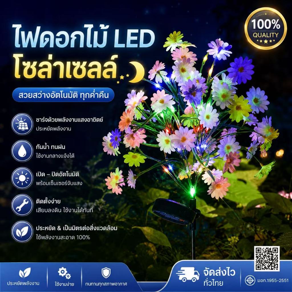 LED พลังงานแสงอาทิตย์จําลองดอกไม้โคมไฟ ดอกเบญจมาศป่าหลากสีสัน Chrysanthemum solar light น้ําสนามหญ้าปลั๊กพื้น