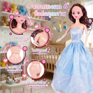 ⭐️Y&YToys Kids⭐ เซ็ทตุ๊กตา ตุ๊กตาหักแขน-ขาได้ ตุ๊กตาแต่งตัว ชุดตุ๊กตาเจ้าหญิง พร้อมอุปกรณ์ ของเล่นเด็กผู้หญิง