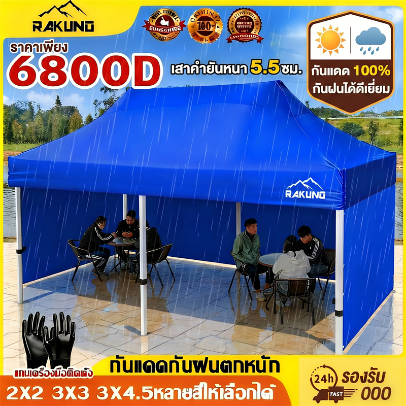 【ส่วนลดจำกัดเวลา】6800Dเต้นท์ขายของ 3x3 2x2 3X4.5 แข็งแรง เต็นท์กลางแจ้ง หลายสีให้เลือกได้ เมตร ผ้าแคนวาสหนา โครงเหล็กหนา