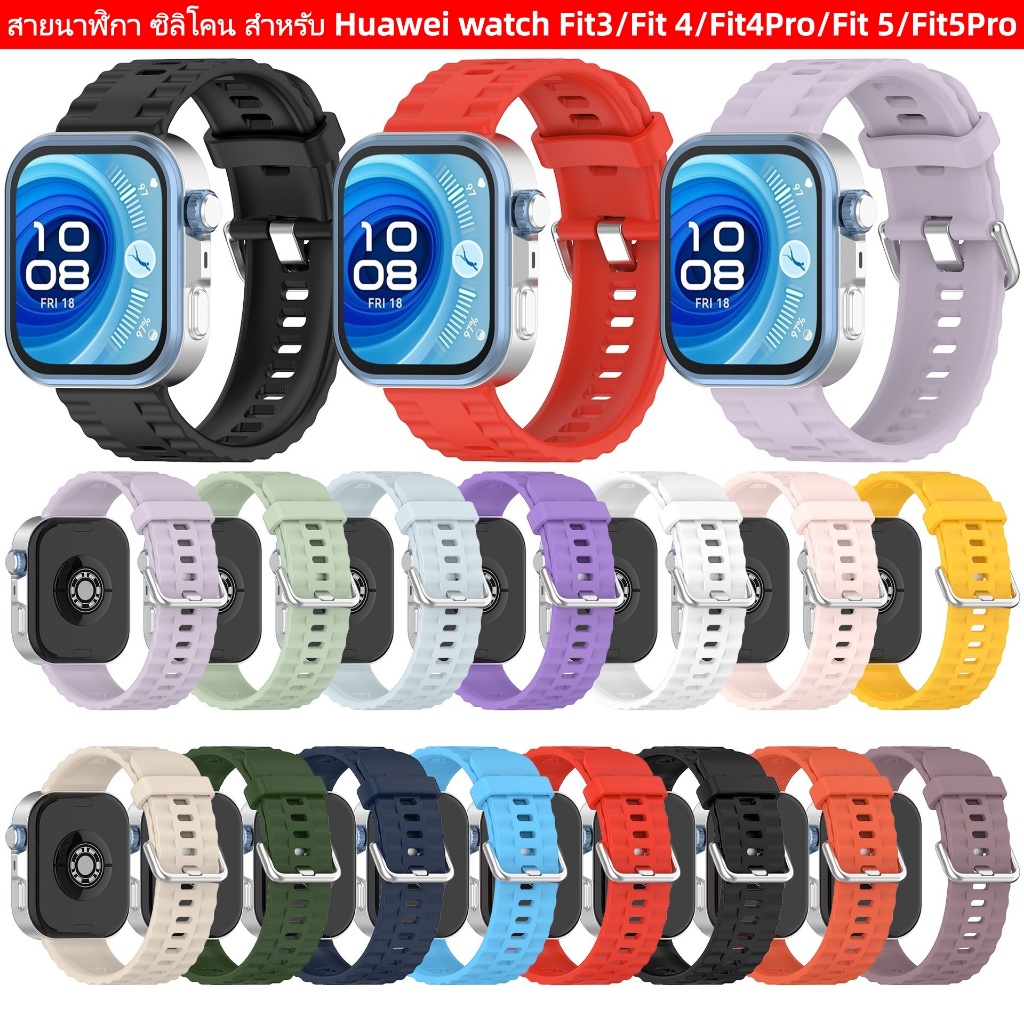 สายนาฬิกา ซิลิโคน สำหรับ Huawei watch Fit 4/Fit4Pro/Fit 5/Fit 5Pro สายนาฬิกาสปอร์ต สำรองสำหรับ Huawei  Fit 3