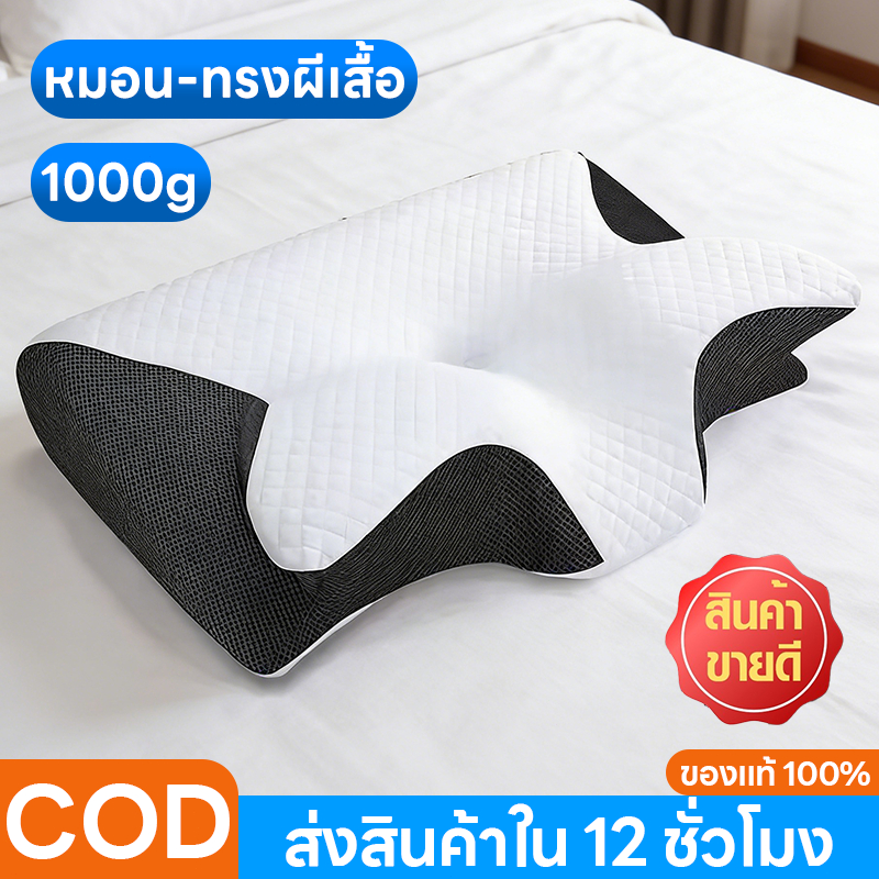 หมอน หมอนสุขภาพ ทรงผีเสื้อ ออกแบบมีส่วนโค้งเว้ารับต้นคอ กันตกหมอน ลดปวดคอเวลาตื่น Deep Sleep
