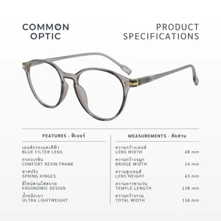 Common Optic แว่นสายตายาวกรองแสง ขาสปริง ทรงหยดน้ำ กรองแสงสีฟ้า Blue Filter สวมใส่สบาย น้ำหนักเบา 2322