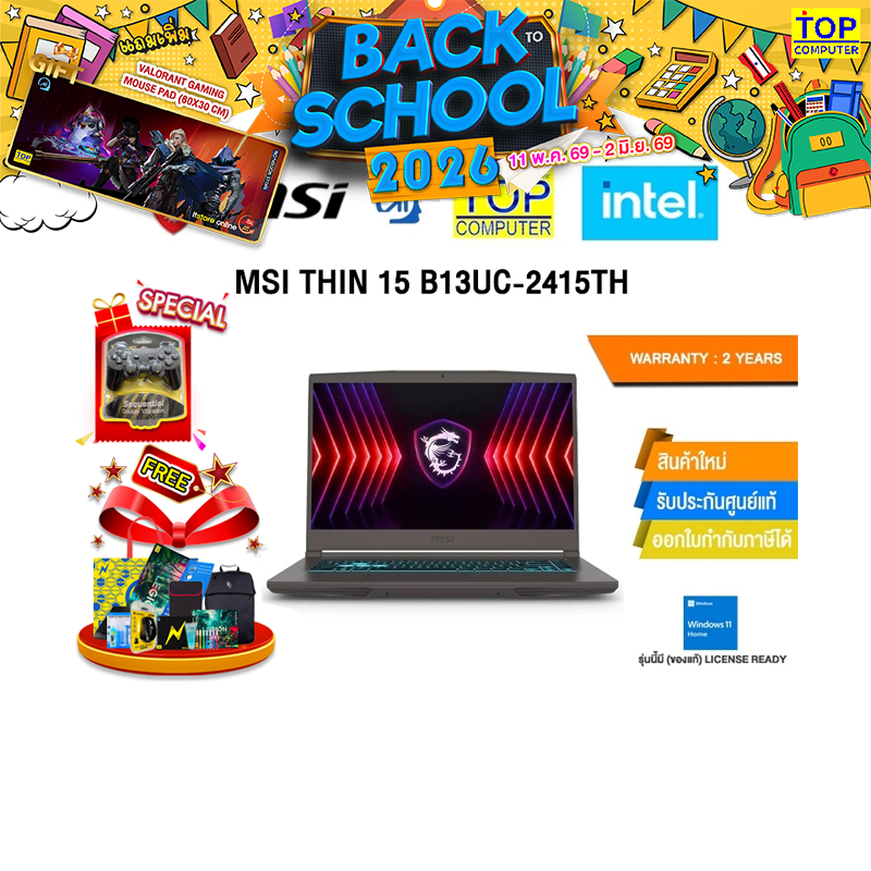 MSI THIN 15 B13UC-2415TH/i7-13620H/ประกัน 2 Years