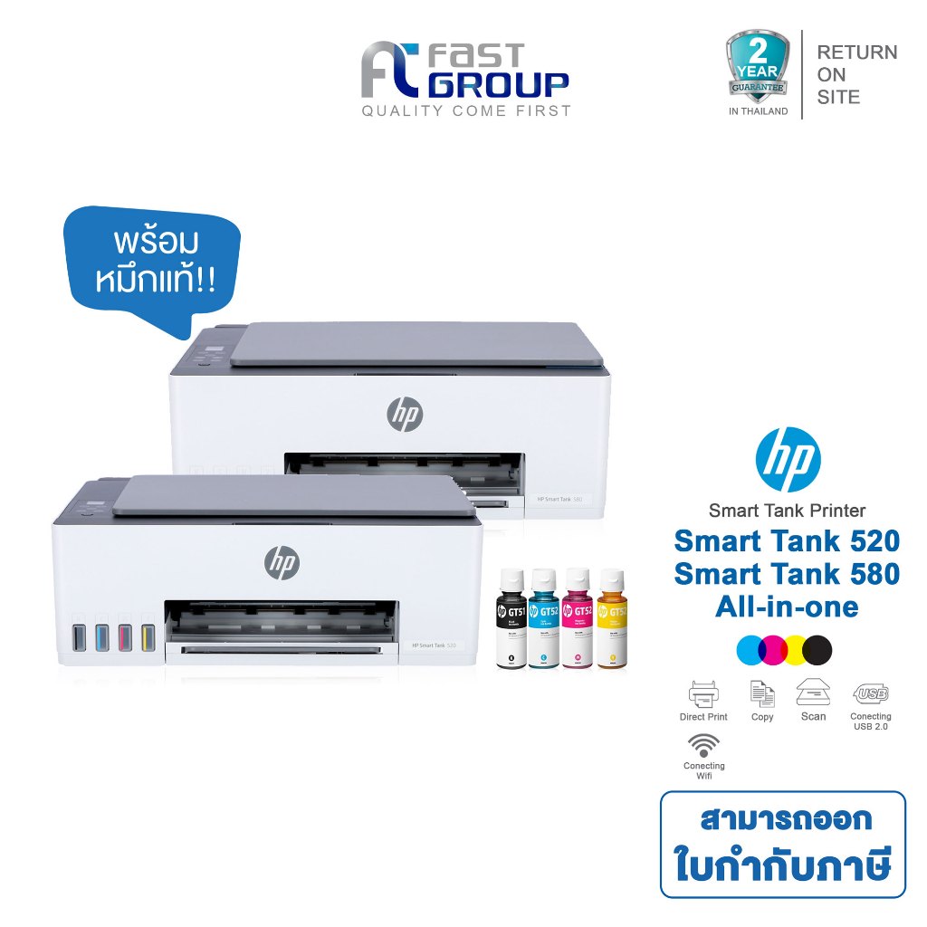 [HP 520 , HP 580] ใช้หมึก HP GT53 (BK), GT52 (C/Y/M)  รับประกันศูนย์ (พร้อมหมึกเเท้)