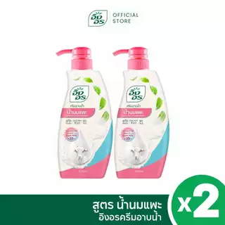 อิงอรครีมอาบน้ำ | เซ็ตผิวสวยครบ พร้อมพกพา ครีมอาบน้ำสมุนไพรอิงอร สูตรน้ำนมแพะ 2 ขวด และ อิงอรมินิ สูตรมะขามแท้ 1 กล่อง