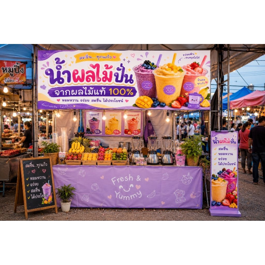 ป้ายไวนิลน้ำผลไม้​ปั่น​แบบสำเร็จ​ 100x40​ cm.​ (แนวนอน)​ พับขอบเจาะตาไก่/พับ​ขอบ​รอย​ท่อ​ 1​ หน้า​