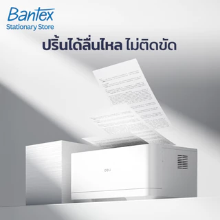 Bantex กระดาษ A4 80แกรม กระดาษถ่ายเอกสาร 1 รีม500แผ่น แพ็คเกจใหม่พรีเมียม อัปเกรดคุณภาพ Copy Paper