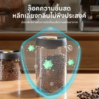 โหลแก้วสูญญากาศ กระปุกเก็บเมล็ดกาแฟ กันน้ำ ปิดสนิท ขวดเก็บของแห้ง ขนาด 500ml 900ml 1200ml 1800ml